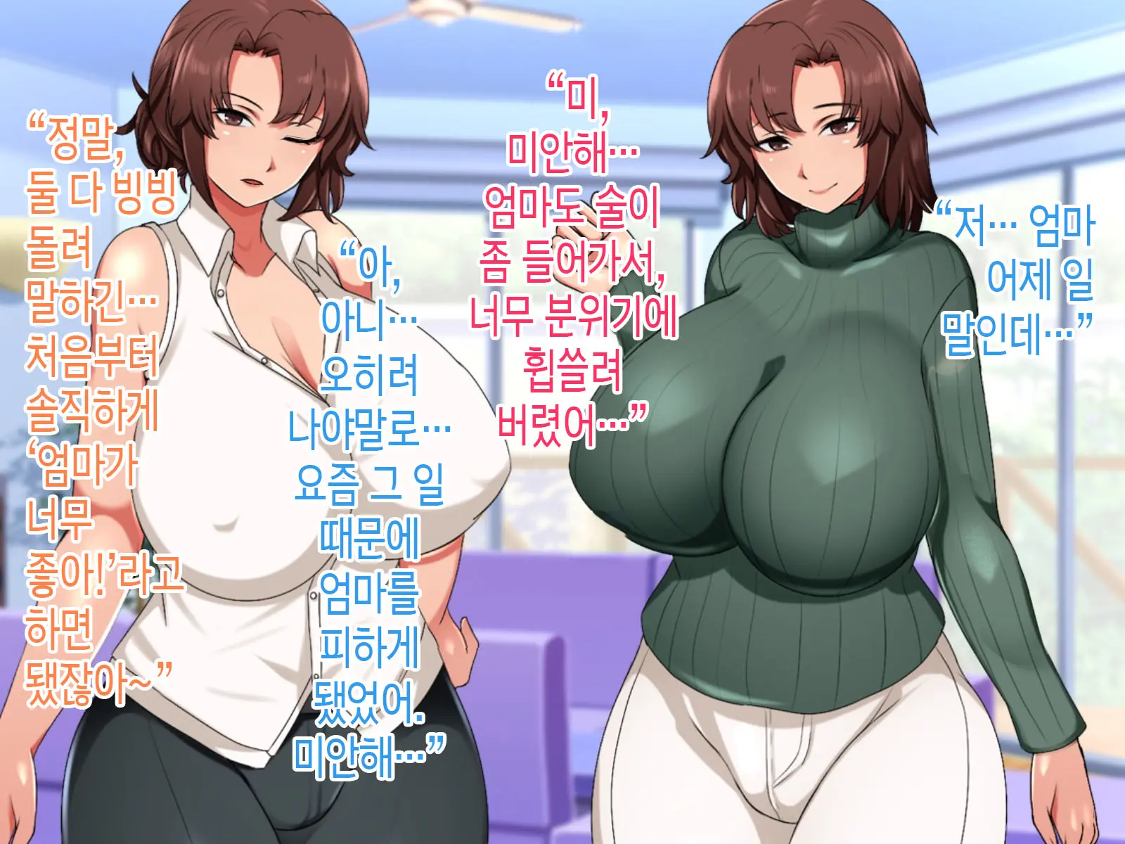 Boku To Futago No Okaa-San To Soukan Seikatsu | 나와 쌍둥이 엄마의 상간 성활